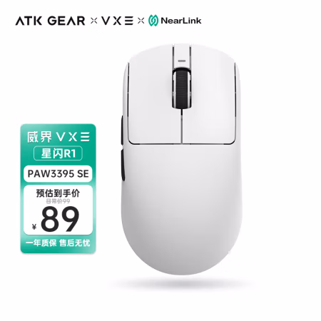 国家补贴:VXE 蜻蜓R1 星闪版威界游戏电竞鼠标 PAW3395/se无孔轻量化蜻蜓R1 星闪版 白