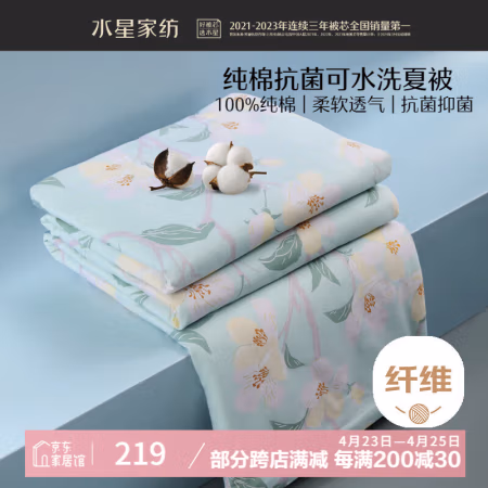 水星家纺 空调被夏凉被子抗菌纤维双人夏被子