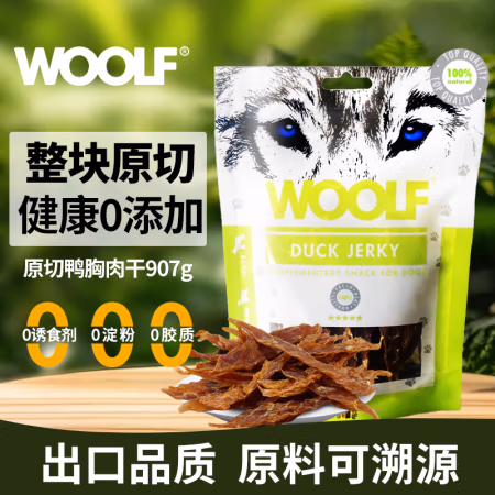 WOOLF 伍尔夫狗狗零食肉干 原切鸭胸肉干 907g