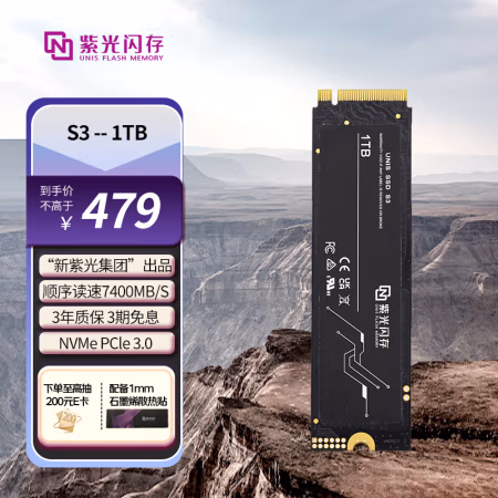 PLUS会员：紫光闪存 UNIS FLASH MEMORY 1TB SSD固态硬盘PCIe 4.0接口 S3系列 紫光出品