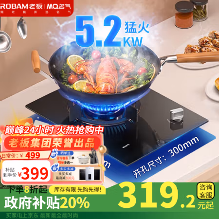 国家补贴：名气 MQ 老板燃气灶【5.2kw猛火灶B101A】台嵌两用大火力