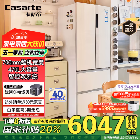 国家补贴：卡萨帝 【星悦】超薄嵌入式法式冰箱 BCD-470WLCFDM9WK