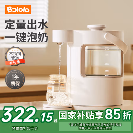 国家补贴、PLUS会员：波咯咯 BL-1240婴儿调奶器2L