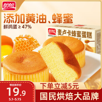 盼盼 麦卢卡蜂蜜蛋糕 560g/箱