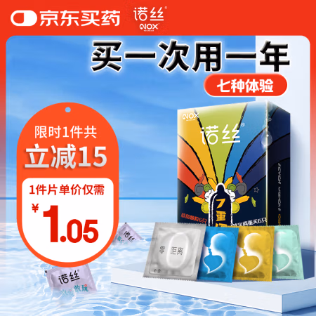 诺丝 安全套组合 7重幻想 42只