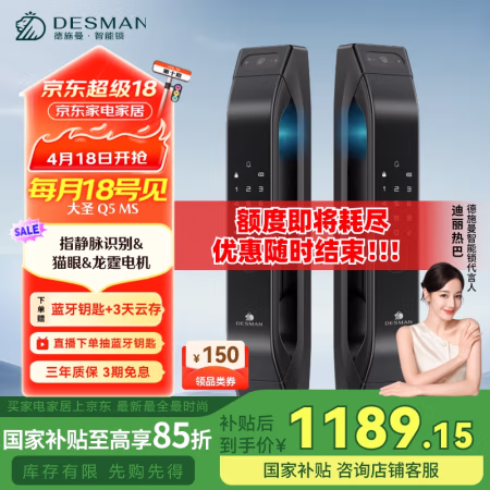 20点开始:德施曼 Q5MS 智能门锁 高端黑