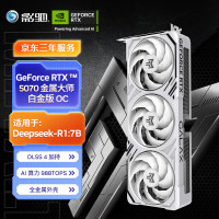 PLUS会员：影驰 GeForce RTX 5070 金属大师 白金版 OC DLSS 4 电竞游戏/设计剪辑/AI本地部署电脑显卡