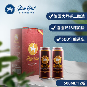 天湖啤酒 德国皇家精酿 白啤500ml*12听 礼盒装