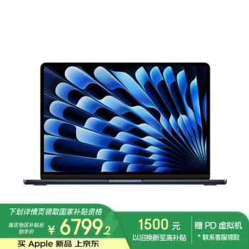 苹果 Apple 款MacBookAir13.6英寸M3(8+10核)24G512G午夜色轻薄笔记本电脑MC8Q4CH/A