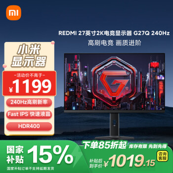红米 27英寸2K 240Hz电竞显示器 Fast IPS HDR400 1msGTG  10Bit 升降旋转支架 G27Q 240Hz