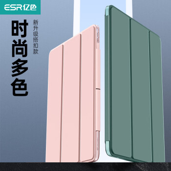 亿色 适用于iPad保护套2019/2020/2021款Air5/4苹果|21版Pro12.9