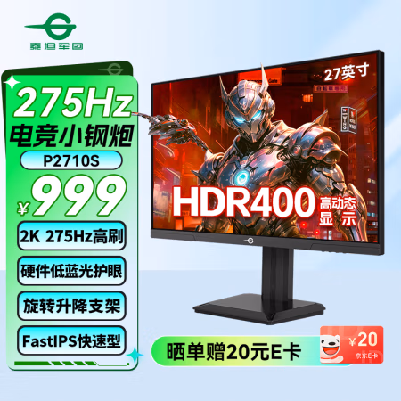 国家补贴:泰坦军团 P2710S 27英寸FastIPS显示器(2560×1440、275Hz、95%DCI-P3、HDR400)