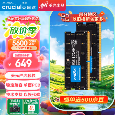 Crucial DDR5 5600MHz 笔记本内存 普条 黑色 32GB 16GBx2 CT2K16G56C46S5