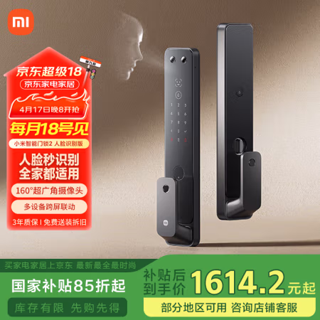 20点开始、国家补贴:小米 Xiaomi XMZNMST08LK 智能门锁2 黑色 人脸识别版