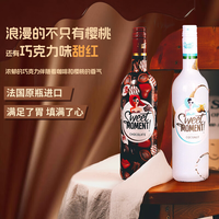 奈甜 法国甜蜜时光 椰子味/巧克力味鸡尾酒 7.5%vol 临期