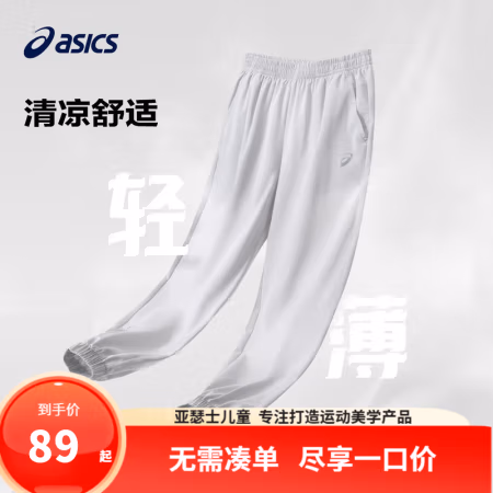ASICS 亚瑟士 男女童舒适防蚊裤运动裤 浅灰色