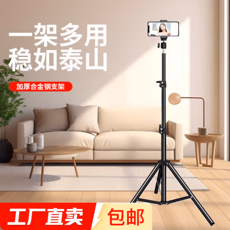 JX 手机支架直播落地三脚架 1.7米黑色单机位+收纳袋