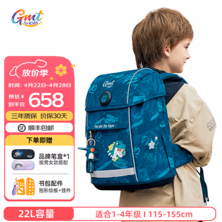 Gmt for kids 儿童护脊双肩书包 不倒翁 1-4 22L