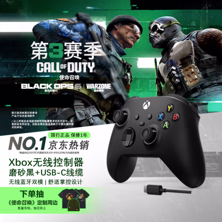 Microsoft Xbox One S 无线控制器+USB-C线缆 磨砂黑