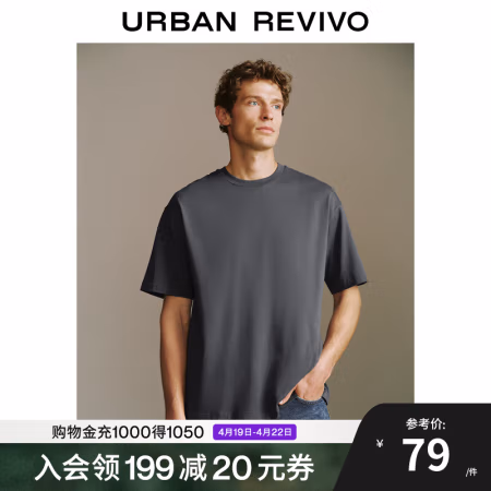 UR 夏季男装简约基础休闲百搭棉质圆领短袖T恤UMB440003 中灰 S