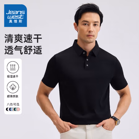 真维斯 男士商务翻领POLO衫 黑色（任选三款）