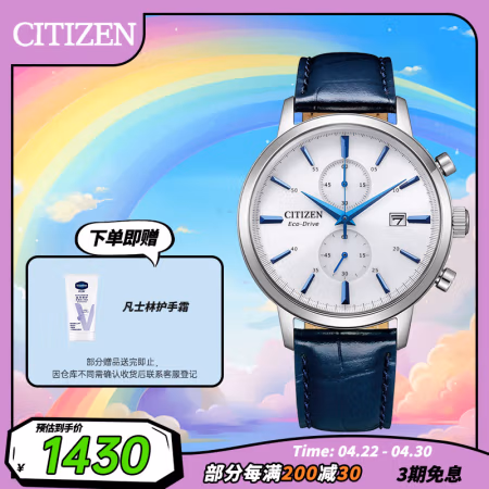 PLUS会员：西铁城 光动能系列 男士手表 CA7069-16A