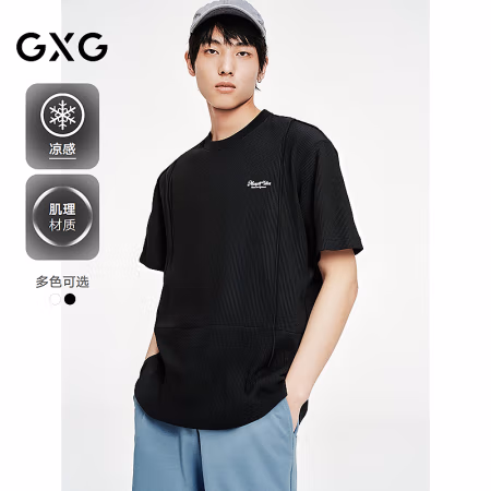 GXG 圆领T恤 双色华夫格肌理上衣凉感短袖