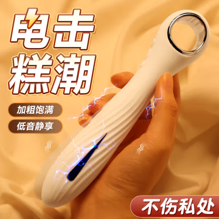 谜姬 电击震动棒 微电流款
