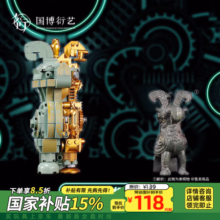 佳奇 JAKI 国家博物馆青铜机甲鸮尊模型