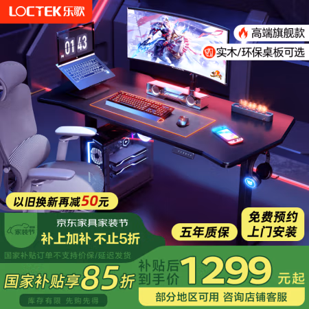 乐歌 E2 升降电脑桌 雅白色 1.4m 直形款
