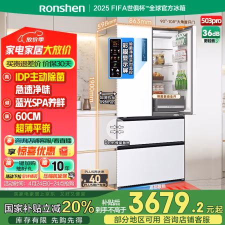 国家补贴:容声 pro双净IDP法式四开门嵌入式电冰箱 503升 白色 家用一级能效BCD-503WD15MPQLA-BA40 朗月白