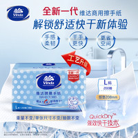 维达 擦手纸1层200抽*6包L码