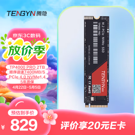 腾隐 TP4000PRO NVMe固态硬盘 2TB PCIE4.0