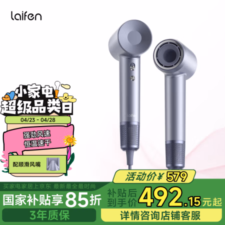 徕芬 LF03 电吹风 闪银