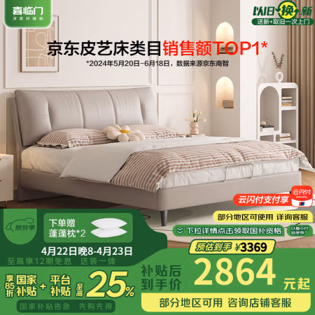 喜临门 Sleemon 新款真皮床+床垫套餐 尼亚pro+光年plus3.0
