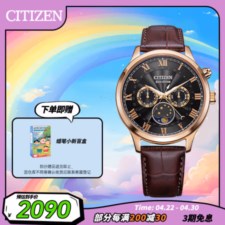 PLUS会员：西铁城 光动能腕表系列 42毫米光动能腕表 AP1059-19E