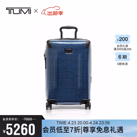 TUMI 途明 TEGRA LITE 男女行李箱登机箱商务拉杆箱 20英寸 02803100SYB3