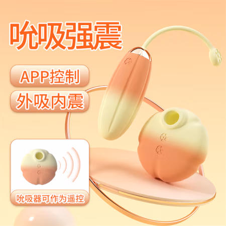 枕趣 入体跳蛋 嬉柚