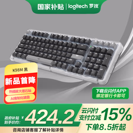 国家补贴:罗技 logitech 琥珀系列 K98M 98键 三模机械键盘 石墨黑 大理石轴 单光