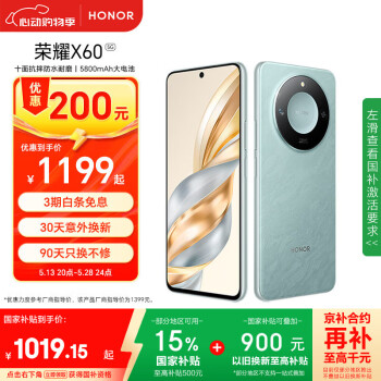 荣耀 HONOR X60 5G手机 8GB+256GB 海湖青