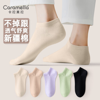 焦糖玛奇朵 卡拉美拉袜子男士短袜新疆棉短筒袜女士舒适透气休闲运动袜女袜棉袜不臭脚 女士5色5双