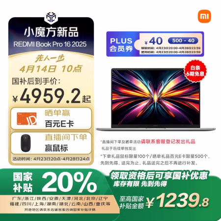 国家补贴：小米 Xiaomi 红米 REDMI Book Pro 16 笔记本电脑（Ultra5、32G、1T）