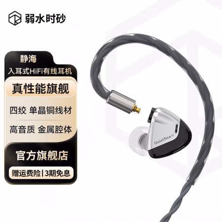 弱水时砂 rose technics 静海有线耳机入耳式