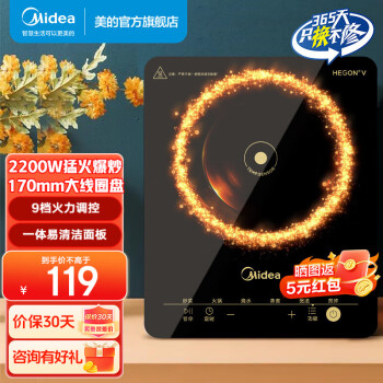 美的 电磁炉家用2200W大功率9档调温 4D防水 炒菜火锅不粘锅电磁灶MC-E22B12