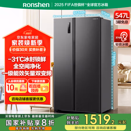 容声 BCD-547WD12HP 风冷对开门冰箱 547L 黑色