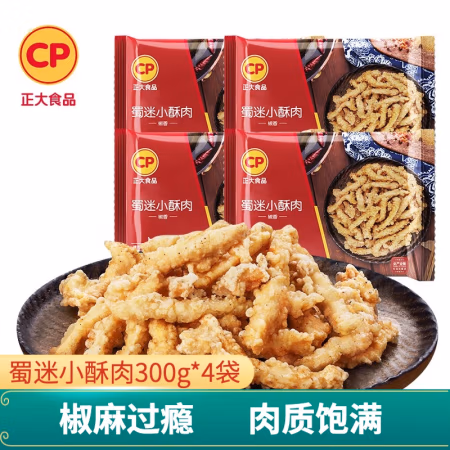 正大食品 正大 蜀迷小酥肉300g*4袋 共2.4斤