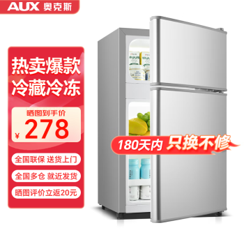 移动端、京东百亿补贴：奥克斯 双门迷你冰箱 冷藏冷冻 宿舍节能 BCD-30K118