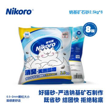 移动端、京东百亿补贴：Nikoro 妮可露钠基矿砂 海盐矿砂2.5kg*8