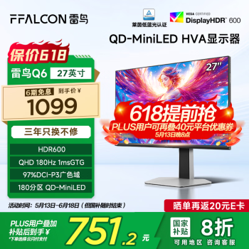 雷鸟 Q6 R27Q61 27英寸 Mini-LED G-sync FreeSync 显示器（2560×1440、180Hz、97%DCI-P3、HDR600）