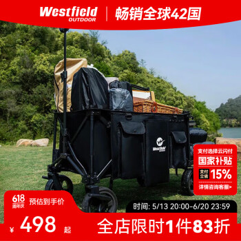 国家补贴：Westfield outdoor 我飞 翻斗露营车户外折叠推车